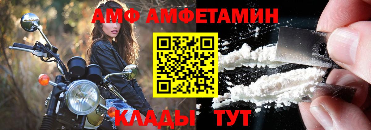 Ростов-на-Дону  Амфетамин  Вход с VPN  АМФЕТАМИН 97%  Amphetamine 