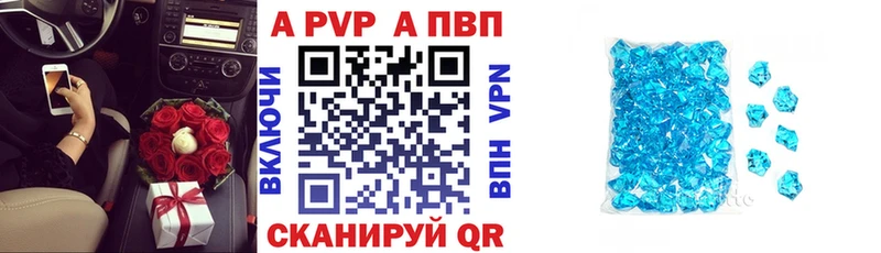 магазин продажи   Ростов-на-Дону  Alpha PVP Crystall 