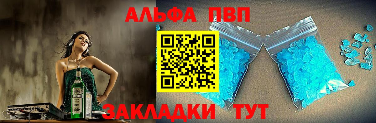 APVP кристаллы  наркошоп  A PVP Crystall  Ростов-на-Дону  Вход с VPN 