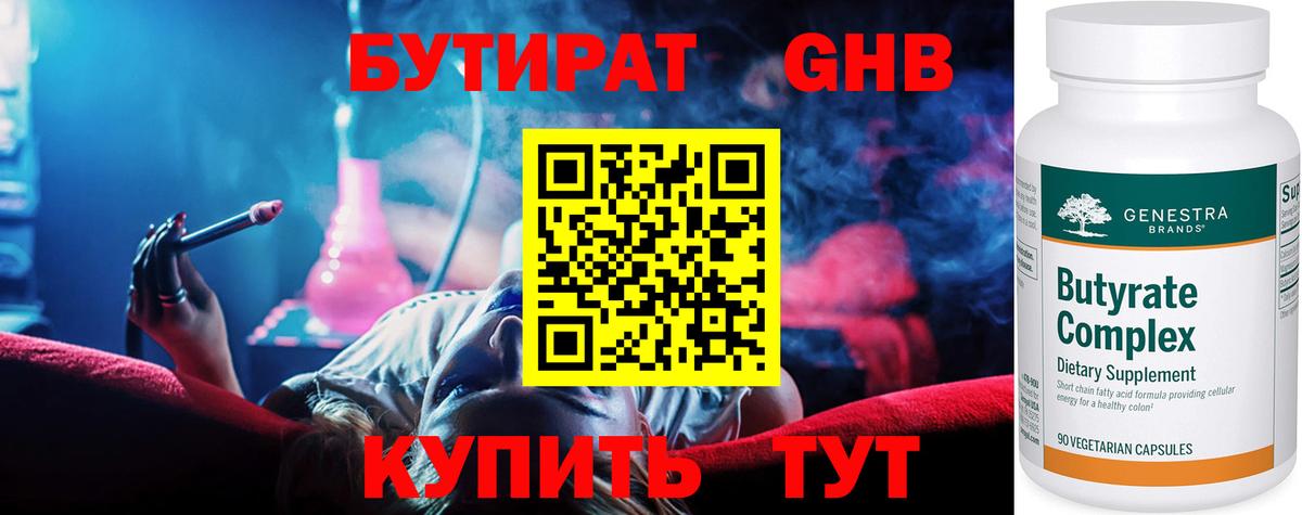 Ростов-на-Дону  Бутират буратино  Вход с VPN 