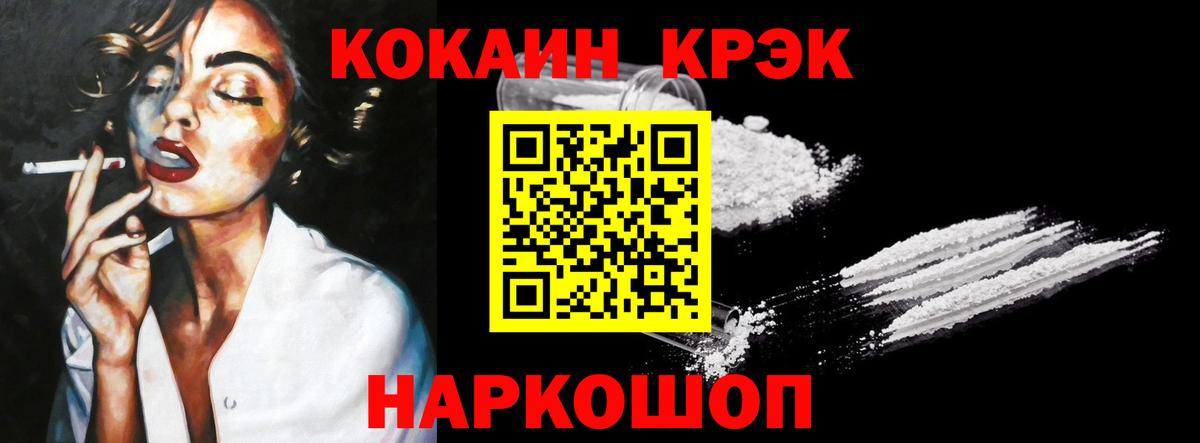 COCAIN Columbia Ростов-на-Дону