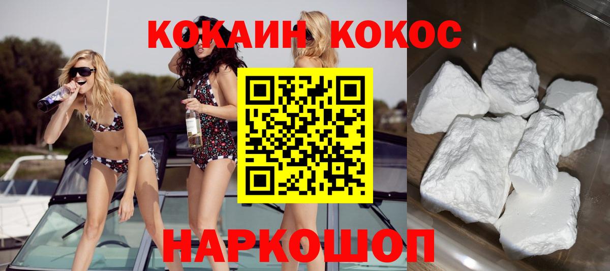 КОКАИН Боливия  как найти закладки  Ростов-на-Дону  Вход с VPN 