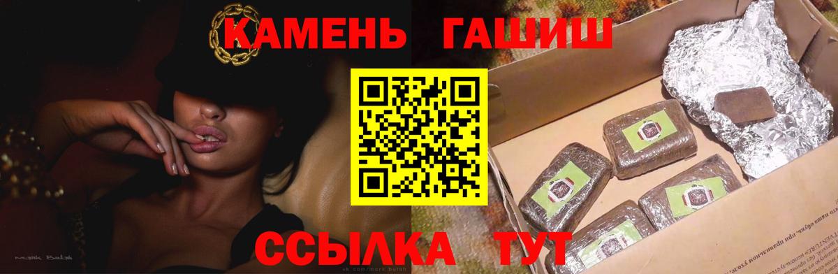 ГАШ Premium  Вход с VPN  наркотики  Ростов-на-Дону  ГАШ Изолятор 