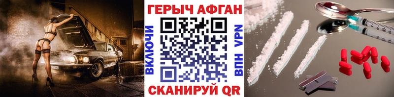 Героин Афган  как найти закладки  Ростов-на-Дону 