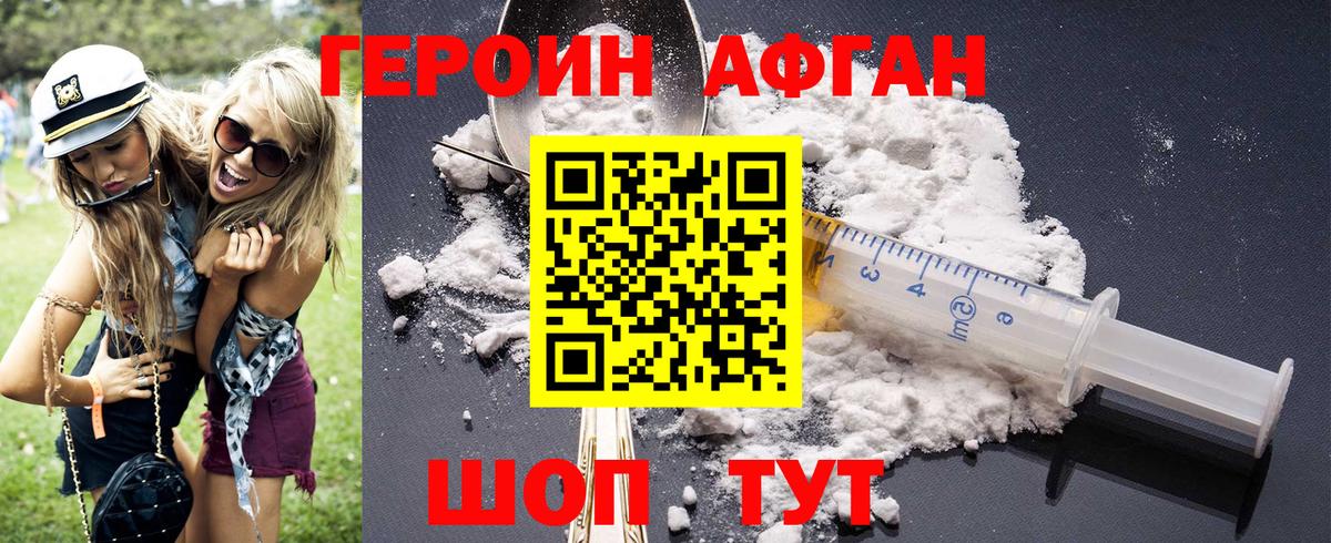 Ростов-на-Дону  ГЕРОИН белый  Вход с VPN 