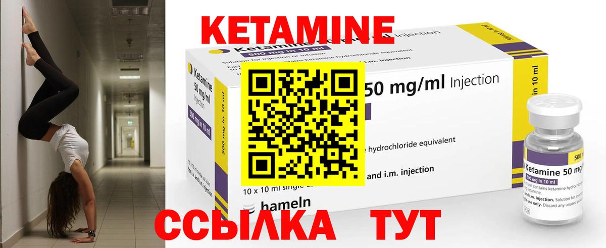 Кетамин VHQ  Вход с VPN  Ростов-на-Дону  omg как зайти  Кетамин VHQ 