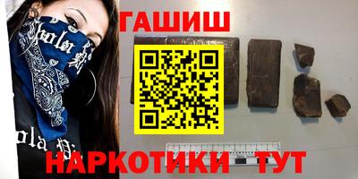 гашишное масло Ливны