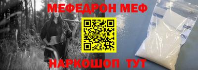 меф Лесосибирск