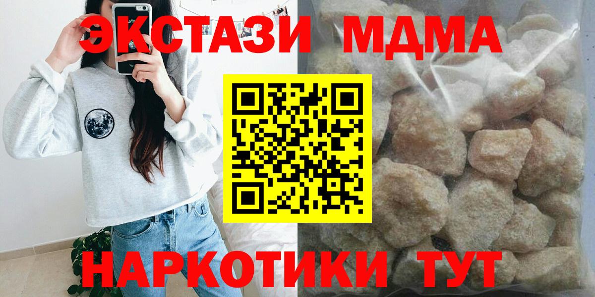 МДМА кристаллы  MDMA  Ростов-на-Дону  Вход с VPN  МДМА Molly 