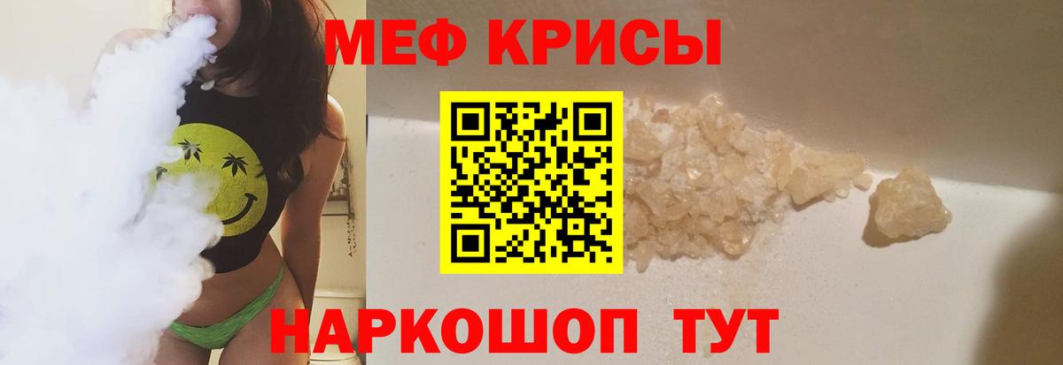 Меф  Вход с VPN  Ростов-на-Дону  МЕФ 4 MMC  МЕФ мука  Меф 