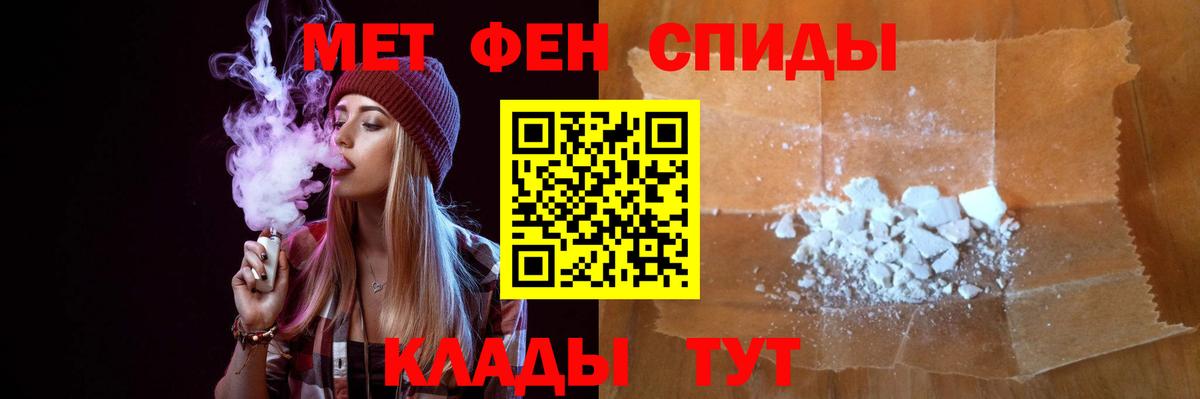 Ростов-на-Дону  МЕТАМФЕТАМИН Methamphetamine  Вход с VPN 