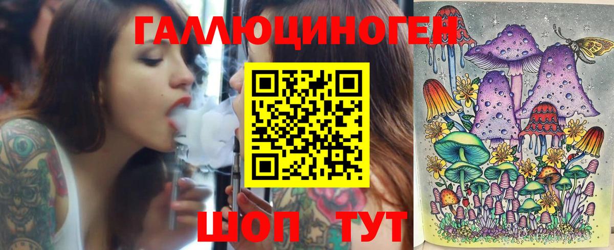 Ростов-на-Дону  Галлюциногенные грибы ЛСД  Вход с VPN 